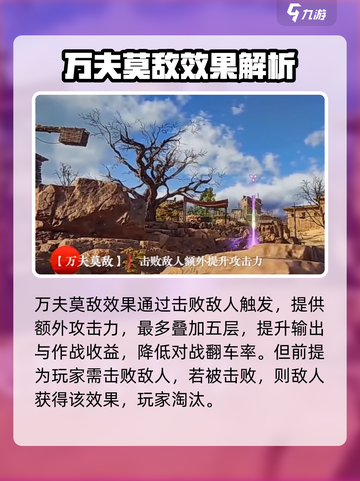 永劫无间手游🔥“万夫莫敌”效果揭秘，战神必备！截图2