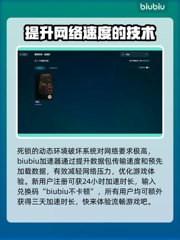 死锁掉线？延迟卡顿？🔥热门游戏加速器推荐来了！🎮截图2