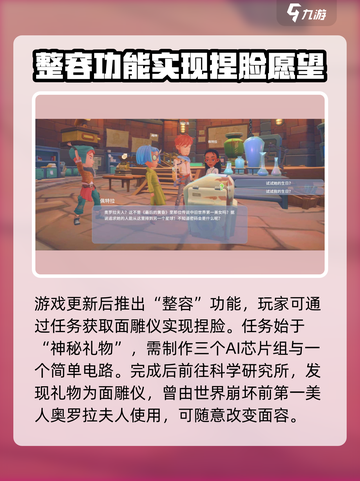 波西亚时光手游🔥换肤修改外貌教程来啦！截图3
