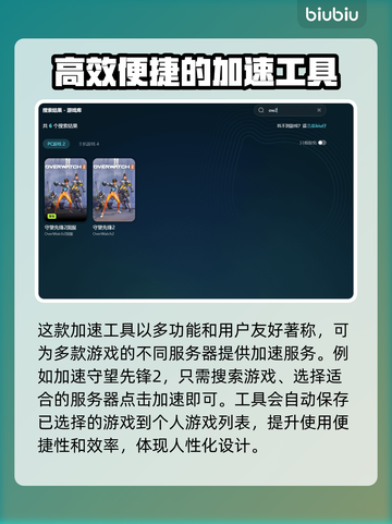 守望先锋2闪退❌？这样解决立马搞定！⚡截图3