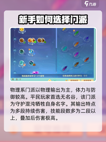 神武5平民最强门派🔥一招制胜！截图2