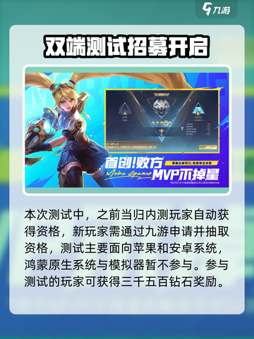 决胜巅峰内测版资格如何领取介绍截图3