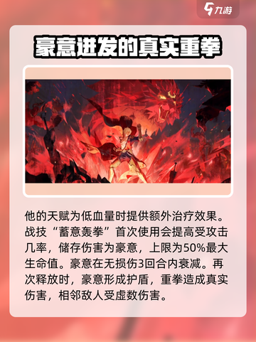 崩坏星穹铁道万敌怎么样介绍截图3