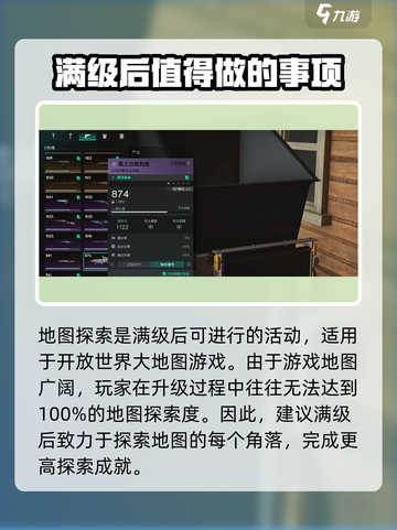 七日世界满级后🔥必玩活动大揭秘！🎉截图4