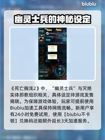死亡搁浅2：幽灵士兵强势来袭！🚀优劣势全解析🔥截图5