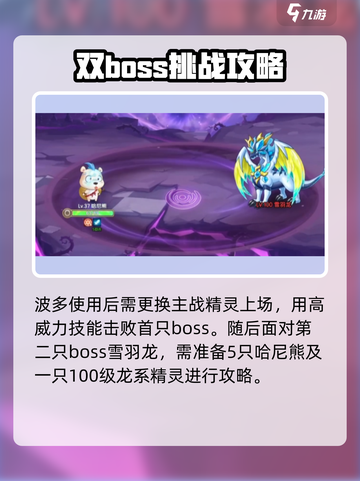 西普大陆手游深渊打法🔥超详细攻略来啦！截图4