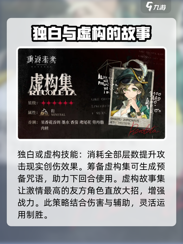 重返未来1999虚构集怎么样介绍截图5