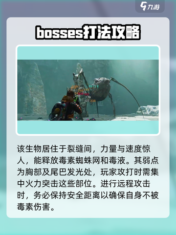 七日世界厄面蛛母怎么打介绍截图3