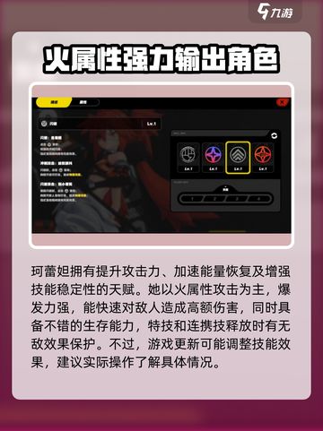 绝区零柯蕾妲身高技能怎么样介绍截图4