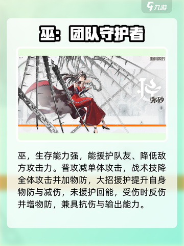 新月同行人物图鉴介绍截图6