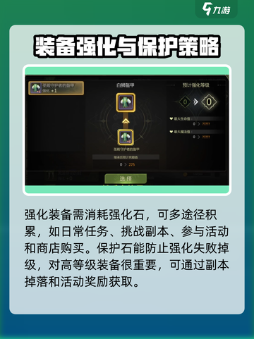 龙之谷世界强化继承怎么弄介绍截图4