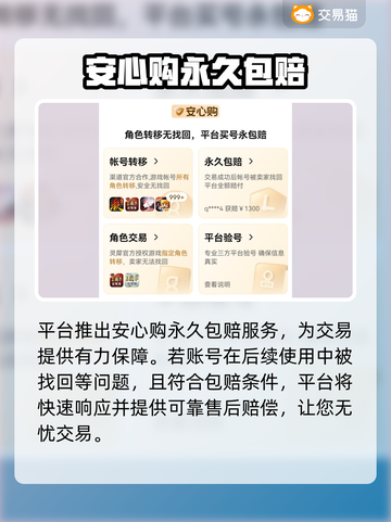 王者荣耀账号购买平台推荐，稳上分不封号✨截图5