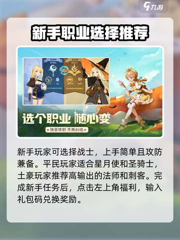 龙骑士学园攻略分享介绍截图4