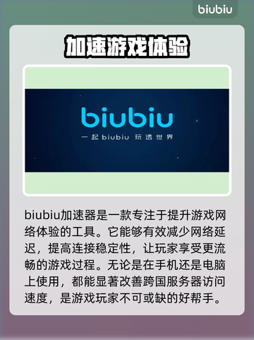 暗黑4加速神器🔥下载推荐，玩家必备！截图2