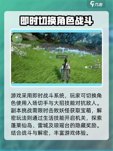 仙剑世界是端游还是手游介绍截图3