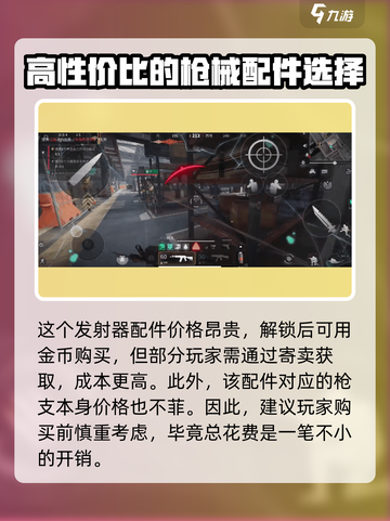萤火突击💡发射榴弹方法/Game名玩家必看🔥截图4