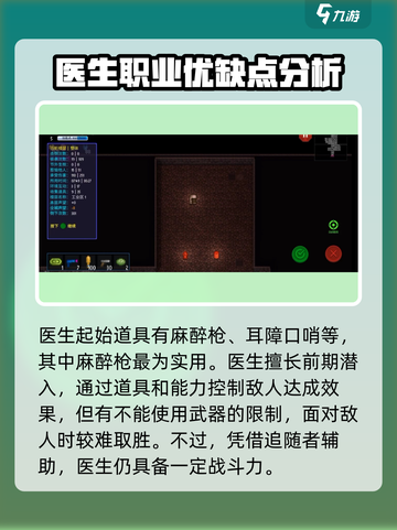 代号街区🔥医生获取攻略！游戏必备💡截图4