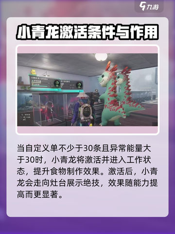 七日世界🔥小青龙获取方法及技能分享🐉截图4