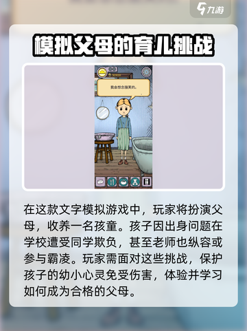 我的孩子生命之泉国服什么时候出介绍截图3