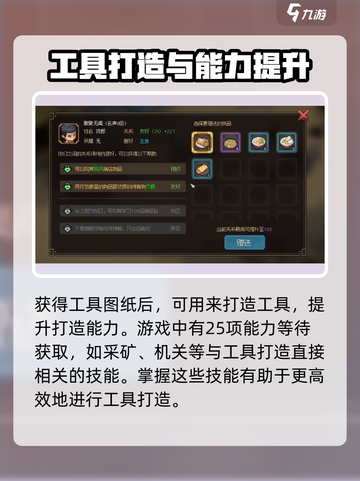 大侠立志传🔥打造工具图鉴提升攻略来啦！截图3