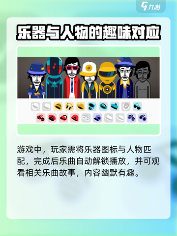 节奏盒子是什么游戏介绍截图4