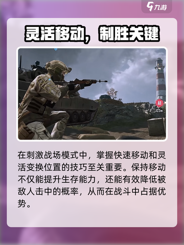 🔥《和平精英》刺激战场玩法全解析！🎮💥截图4