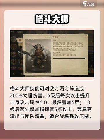 🔥《指环王纷争》吉姆利技能曝光！💥截图2
