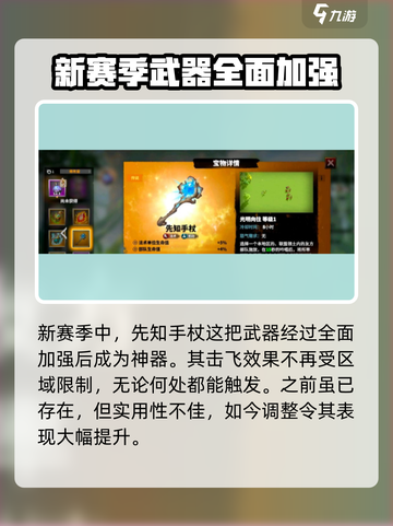 万龙觉醒💥新赛季玩法全攻略！🔥截图2