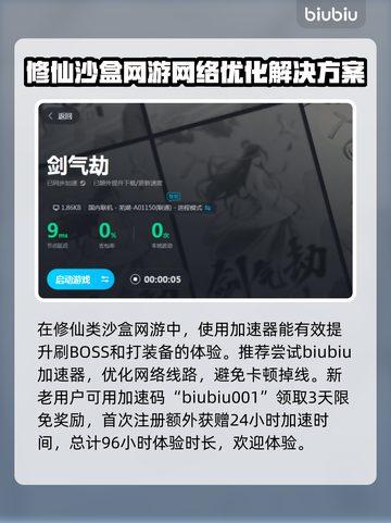 剑气劫装备全解析🔥超简单获取方法！截图5