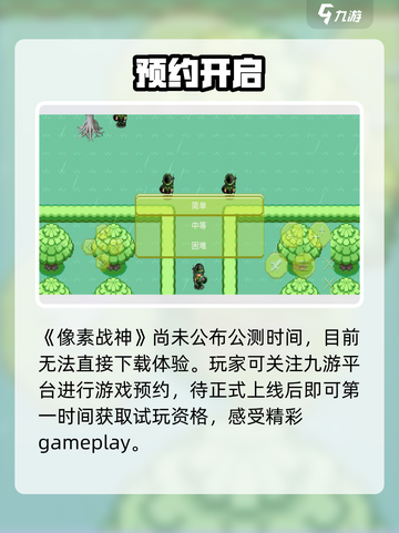 🔥《像素战神》公测时间曝光！🎮截图2