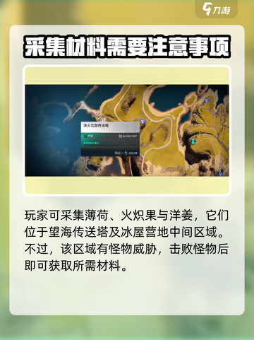 七日世界暖暖凉凉炖汤怎么获取介绍截图3