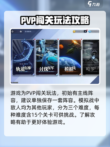 高达钢铁之诗攻略介绍介绍截图2