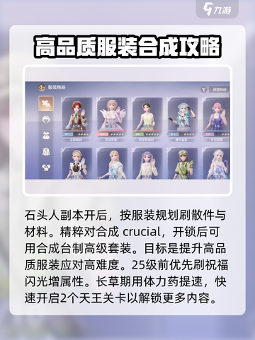 无限暖暖深渊养成🔥超全攻略来了！🎮截图4