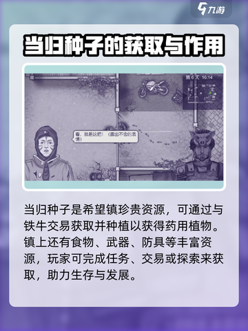 阿瑞斯病毒2🔥希望镇隐藏彩蛋大曝光！快来看👇截图4