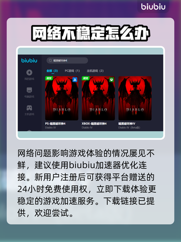 暗黑4魔像技能解锁🔥超简单使用方法⚡截图4