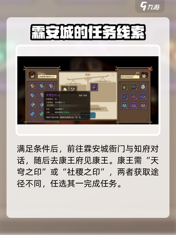 大侠立志传夜半相约怎么过介绍截图4