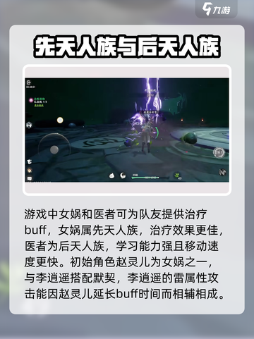 仙剑世界职业介绍介绍截图3