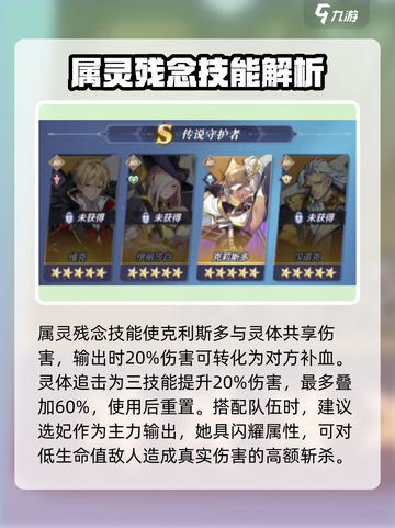 永夜降临！复苏克莉斯多🔥超强角色等你来战💎截图3