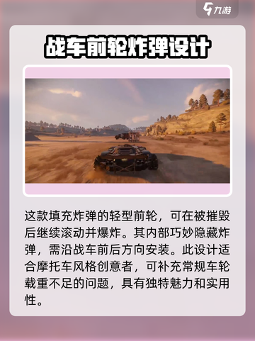 创世战车骚乱制造者好用吗介绍截图3