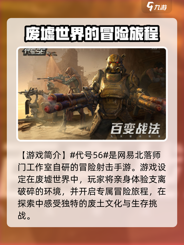 代号56三测上线时间🔥抢先预测🎮截图2