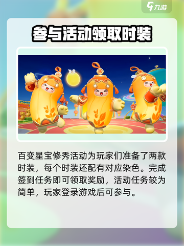 元梦之星元宵节活动有哪些介绍截图4