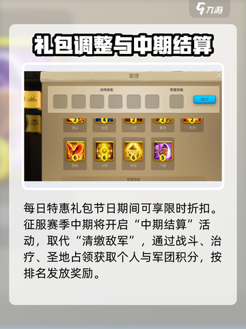 万国觉醒浮光春色版本什么时候上线介绍截图5