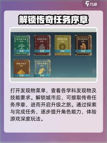 大航海时代传说等级经验怎么提升介绍截图2
