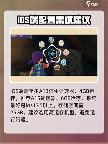 洛克王国世界配置要求高吗介绍截图4
