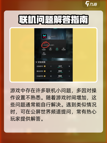 七日世界联机看不到队友怎么回事介绍截图5