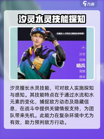 天启行动🔥英雄大揭秘！游戏玩家必看👇截图7