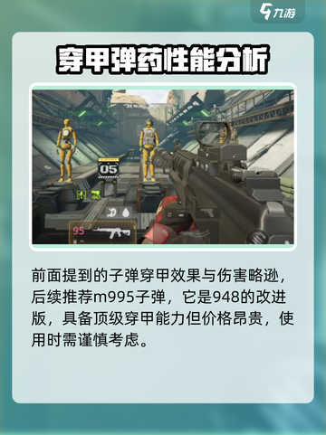 萤火突击KC416🔥子弹选择全攻略！玩家必看👇截图5