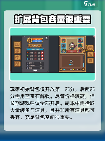 元气骑士前传背包怎么打开介绍截图4