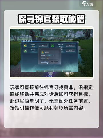 蜀山初章🔥万剑诀获取方法大揭秘！💡截图2