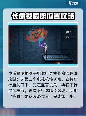 归龙潮长命锁指引攻略🌟带你快速完成任务！🎮截图2